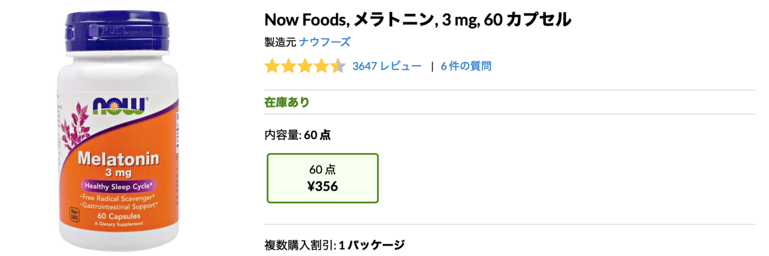 now foodsの説明
